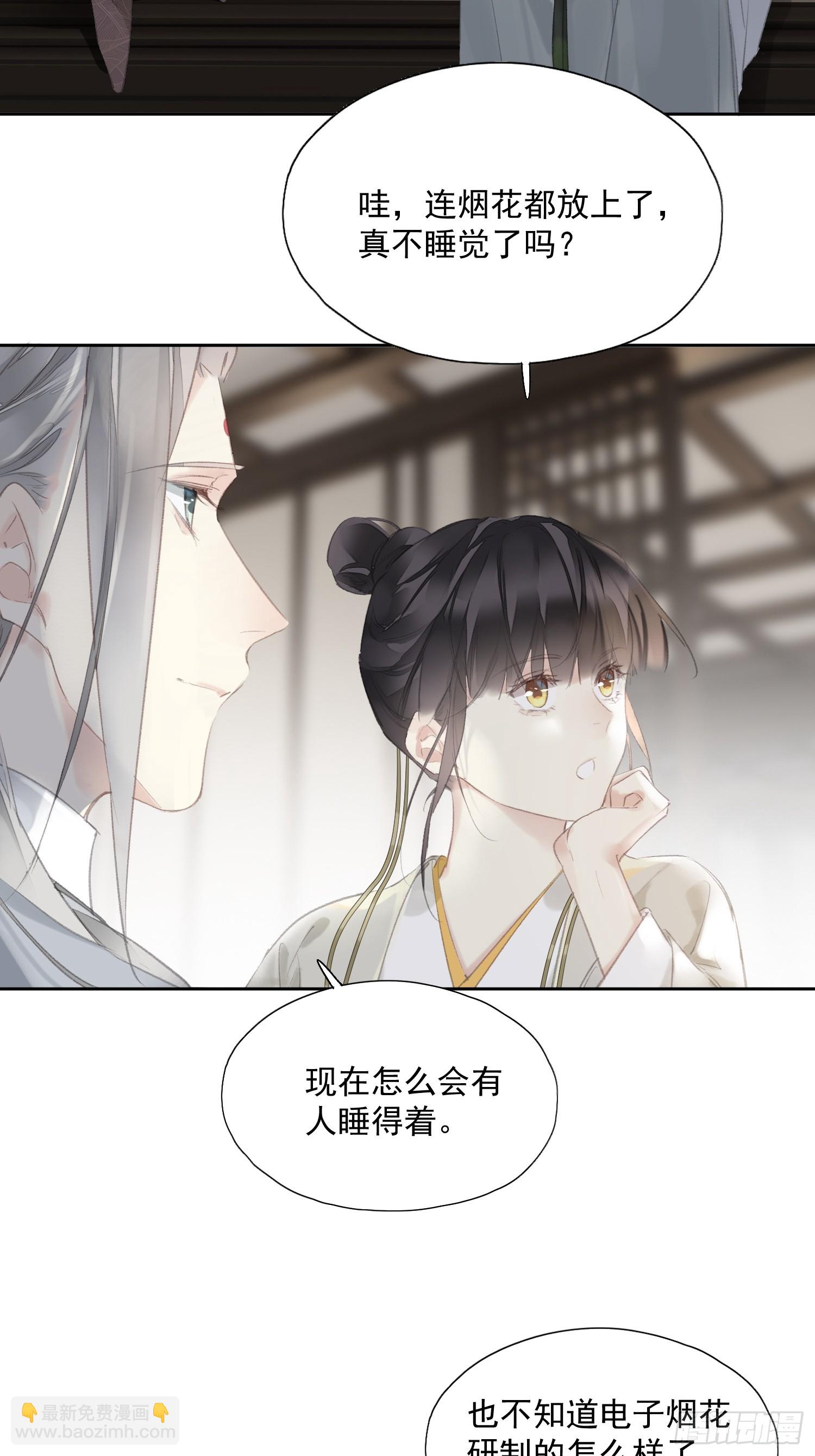 第48话 天亮了-第49话