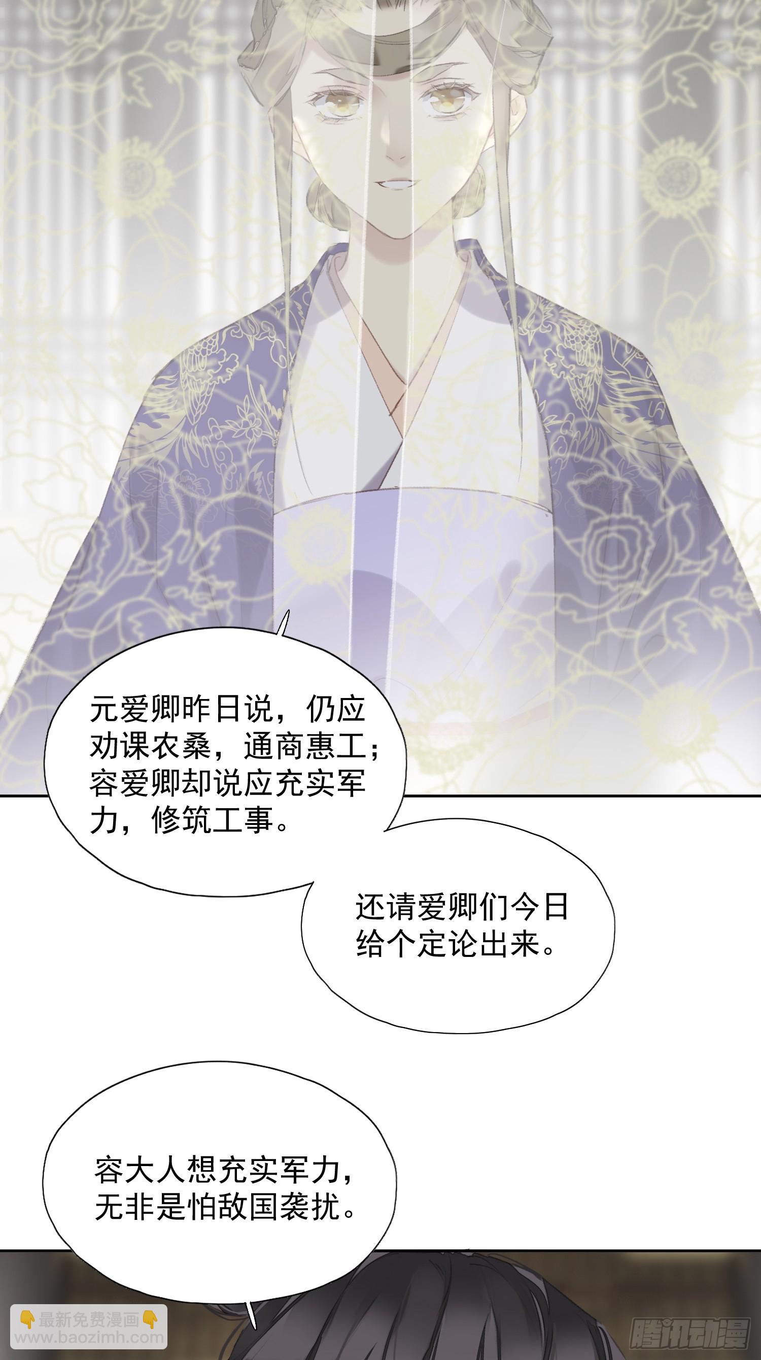 第50话 分歧（老大篇）-第51话