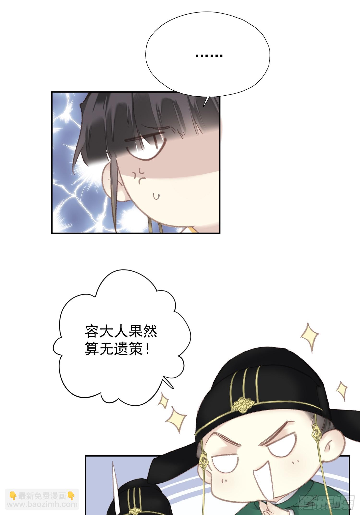 第50话 分歧（老大篇）-第51话