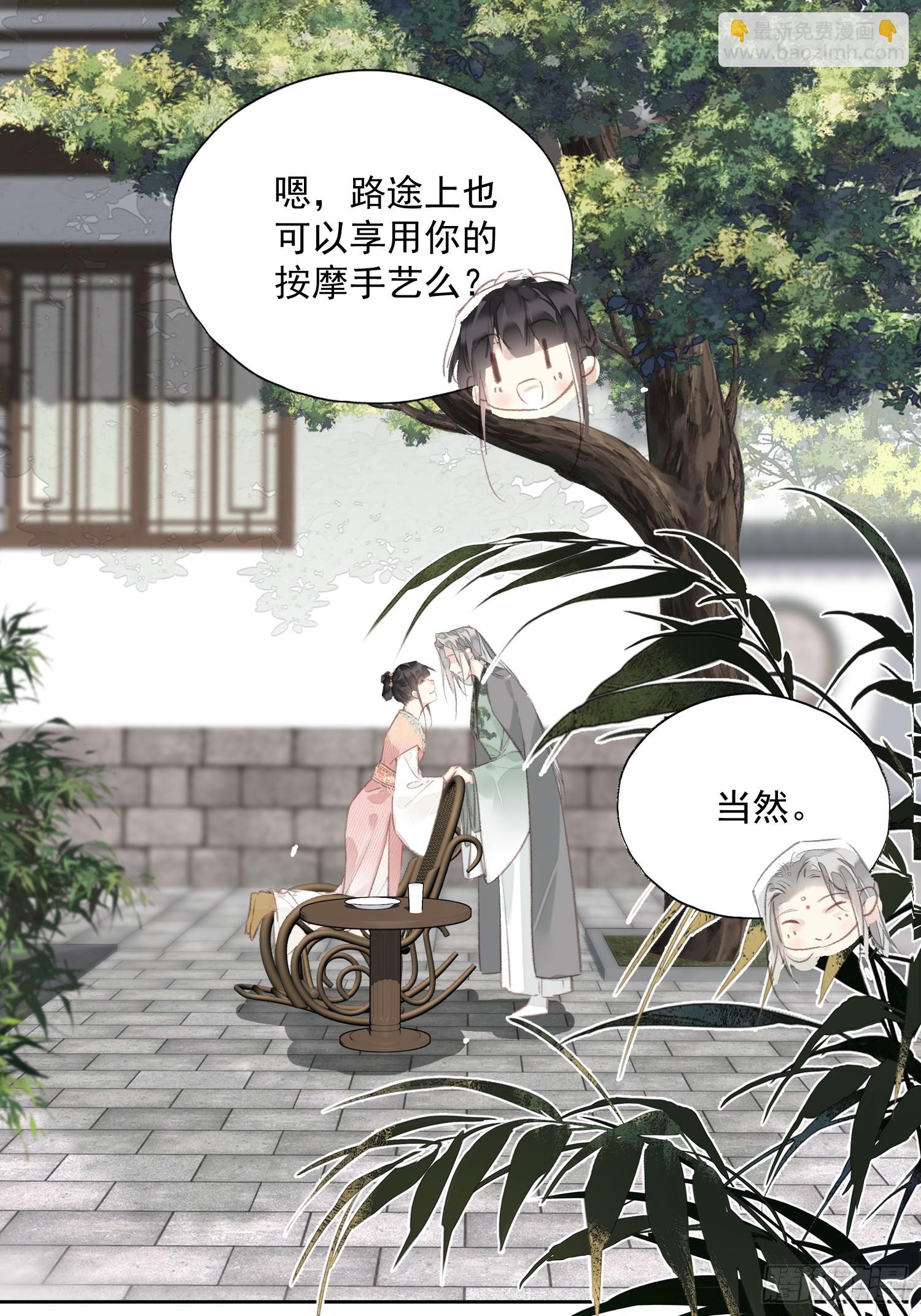 第54话 躺平同行（老三篇）-第55话