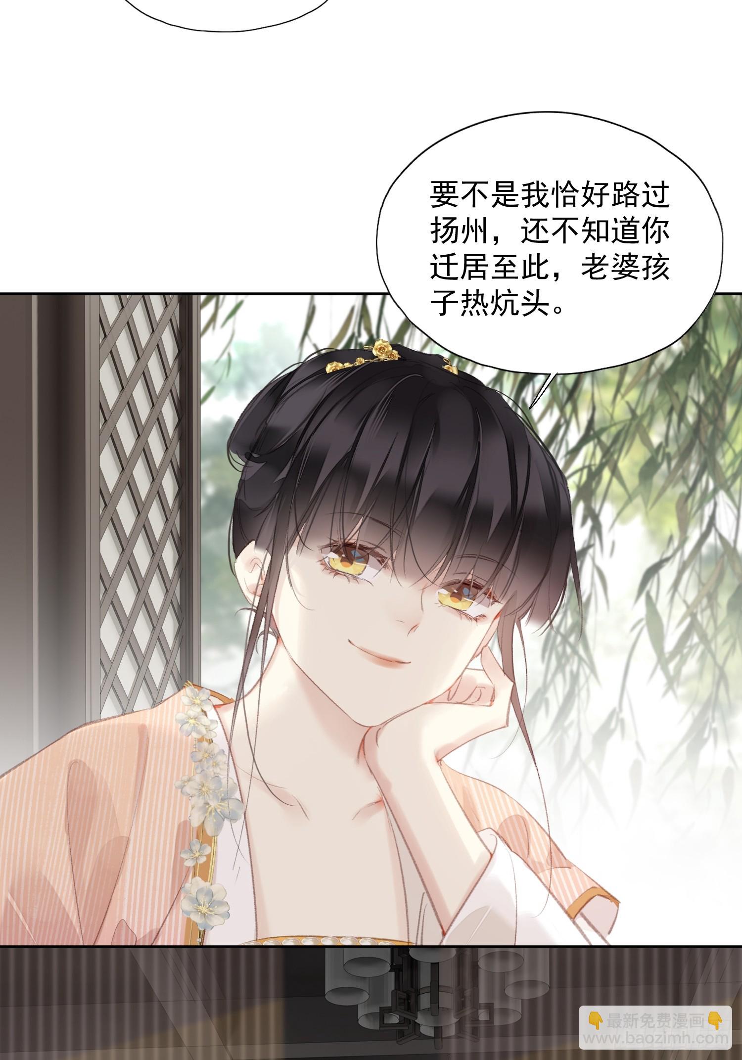 第54话 躺平同行（老三篇）-第55话