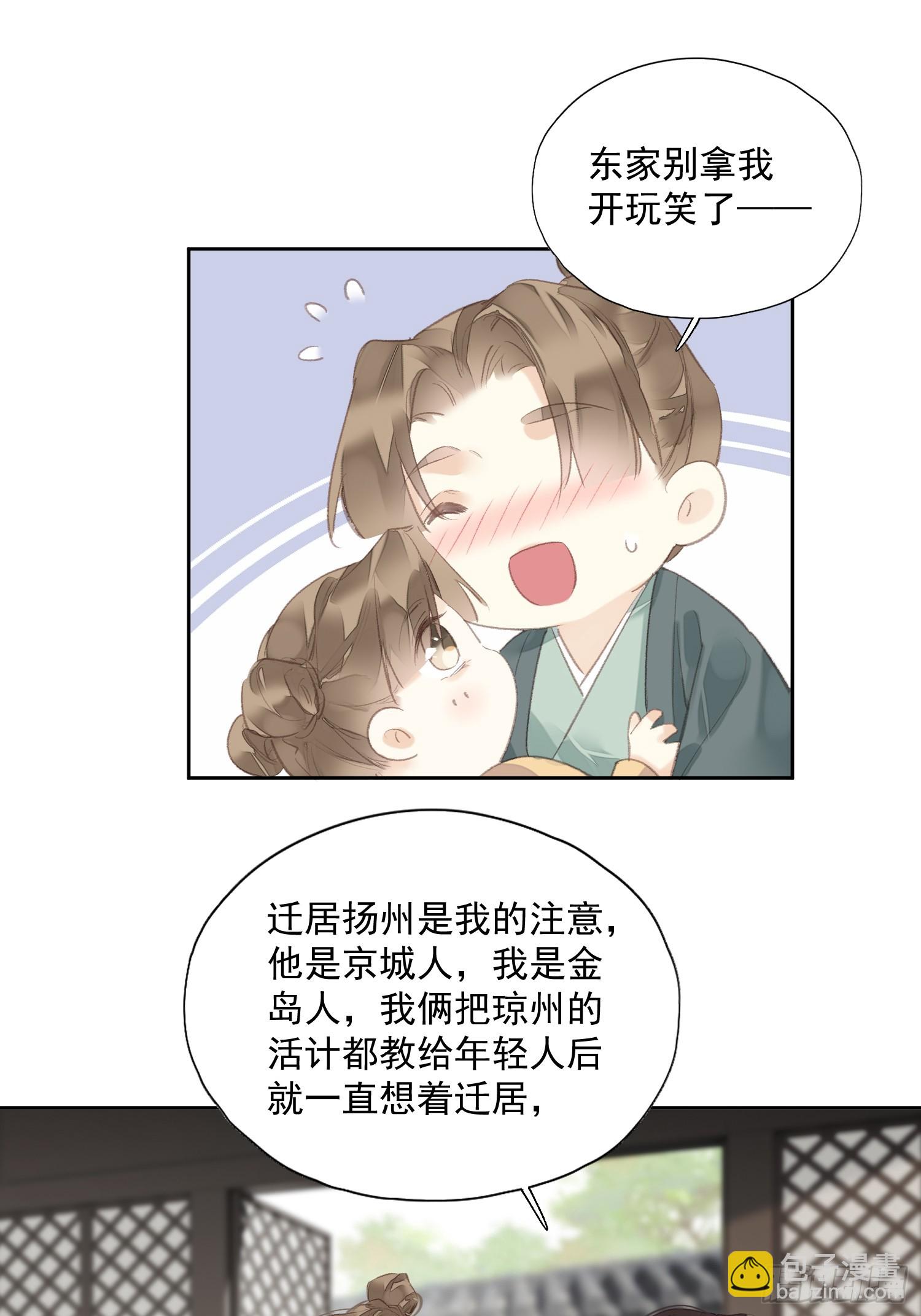 第54话 躺平同行（老三篇）-第55话