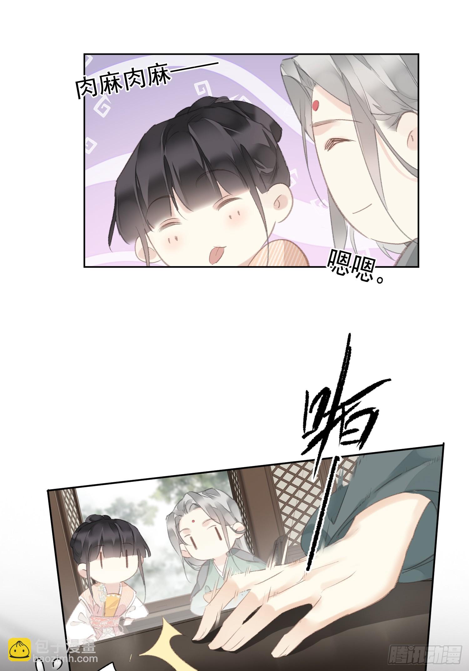 第54话 躺平同行（老三篇）-第55话