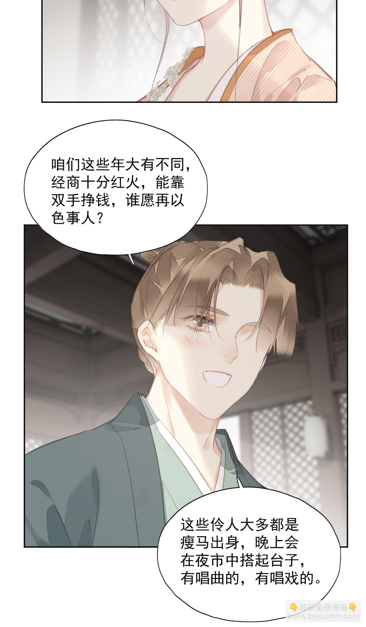 第54话 躺平同行（老三篇）-第55话