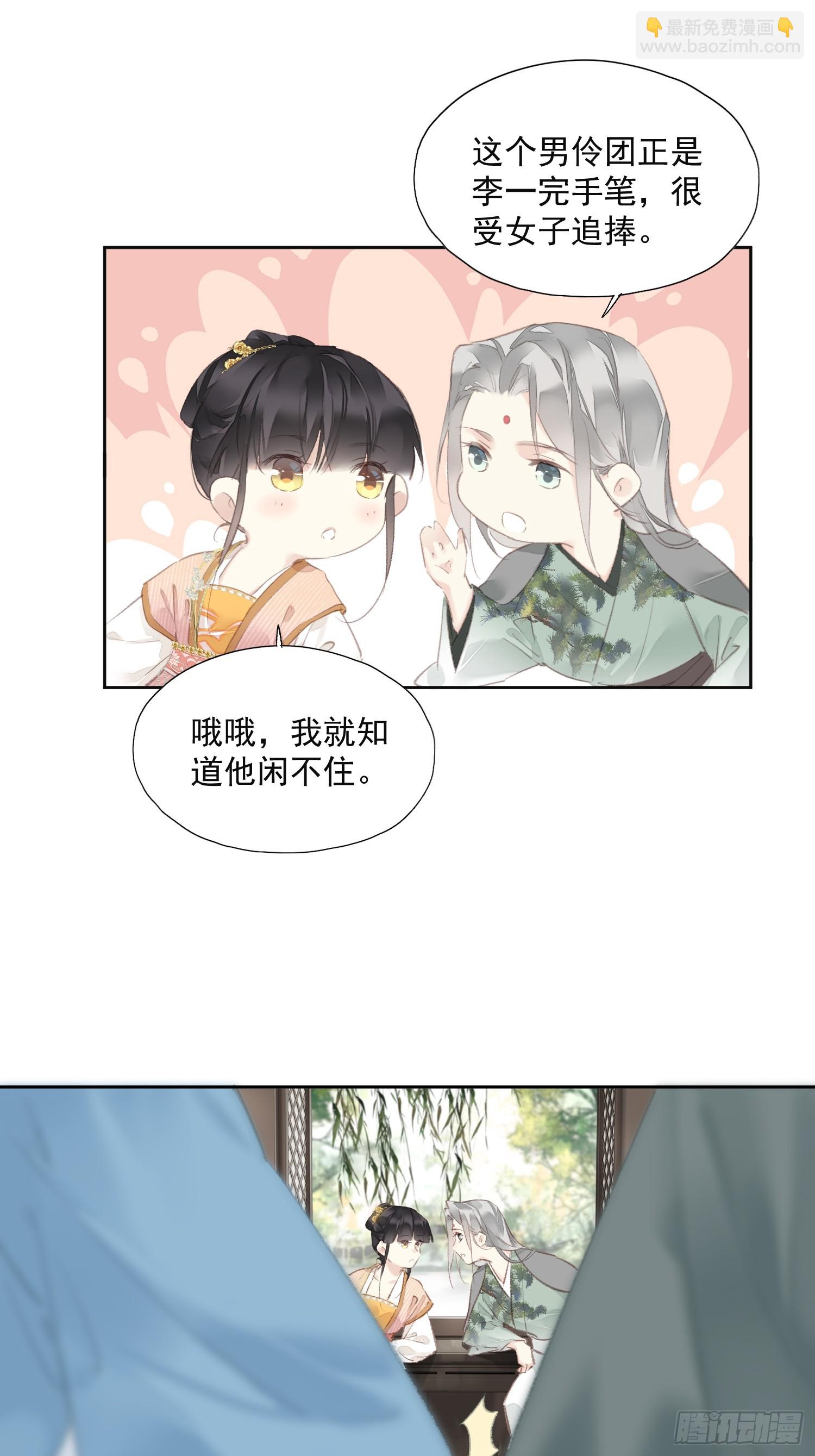 第54话 躺平同行（老三篇）-第55话