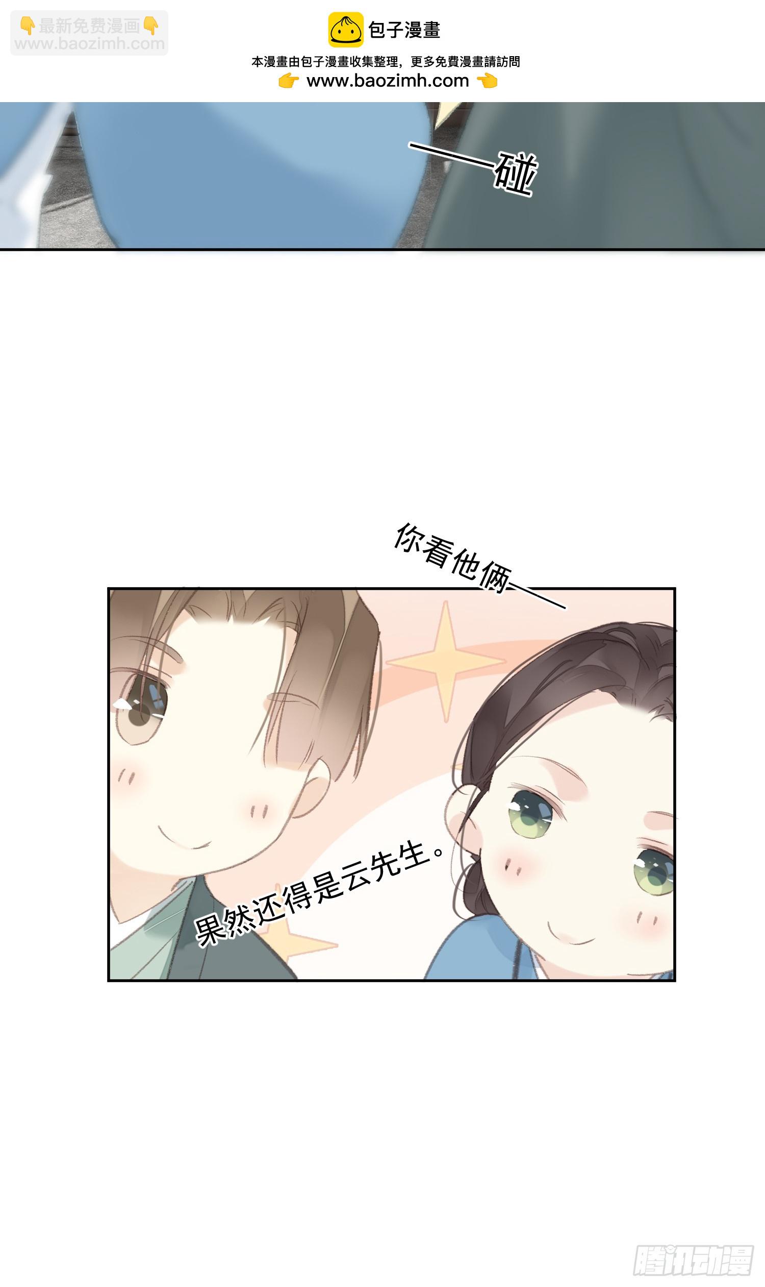 第54话 躺平同行（老三篇）-第55话