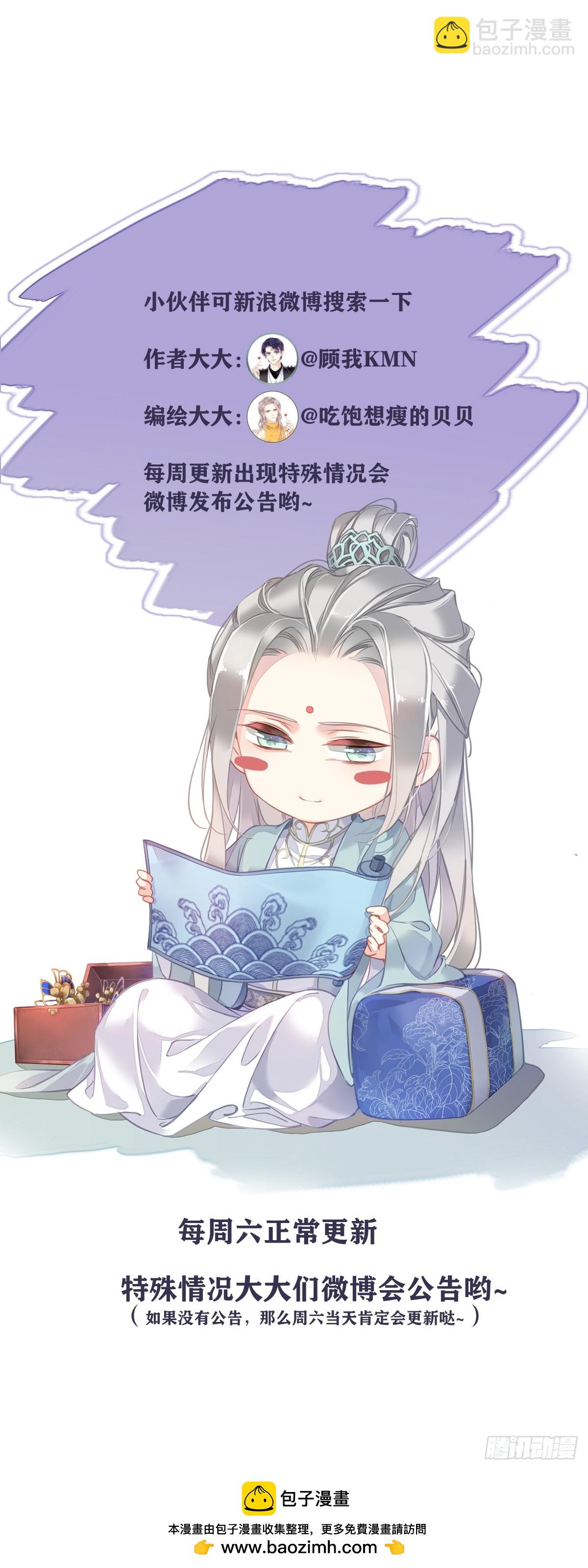 第54话 躺平同行（老三篇）-第55话