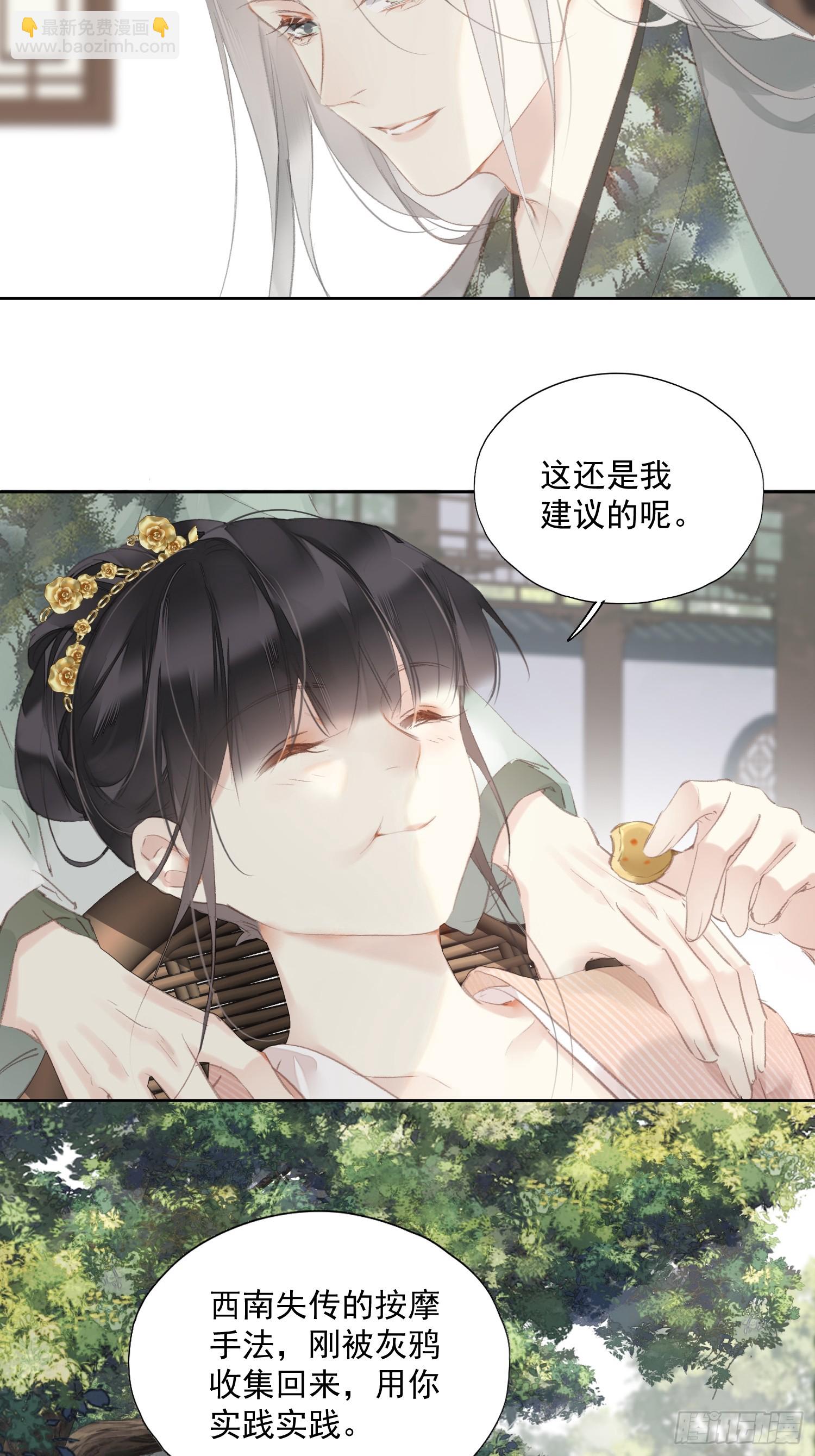 第54话 躺平同行（老三篇）-第55话