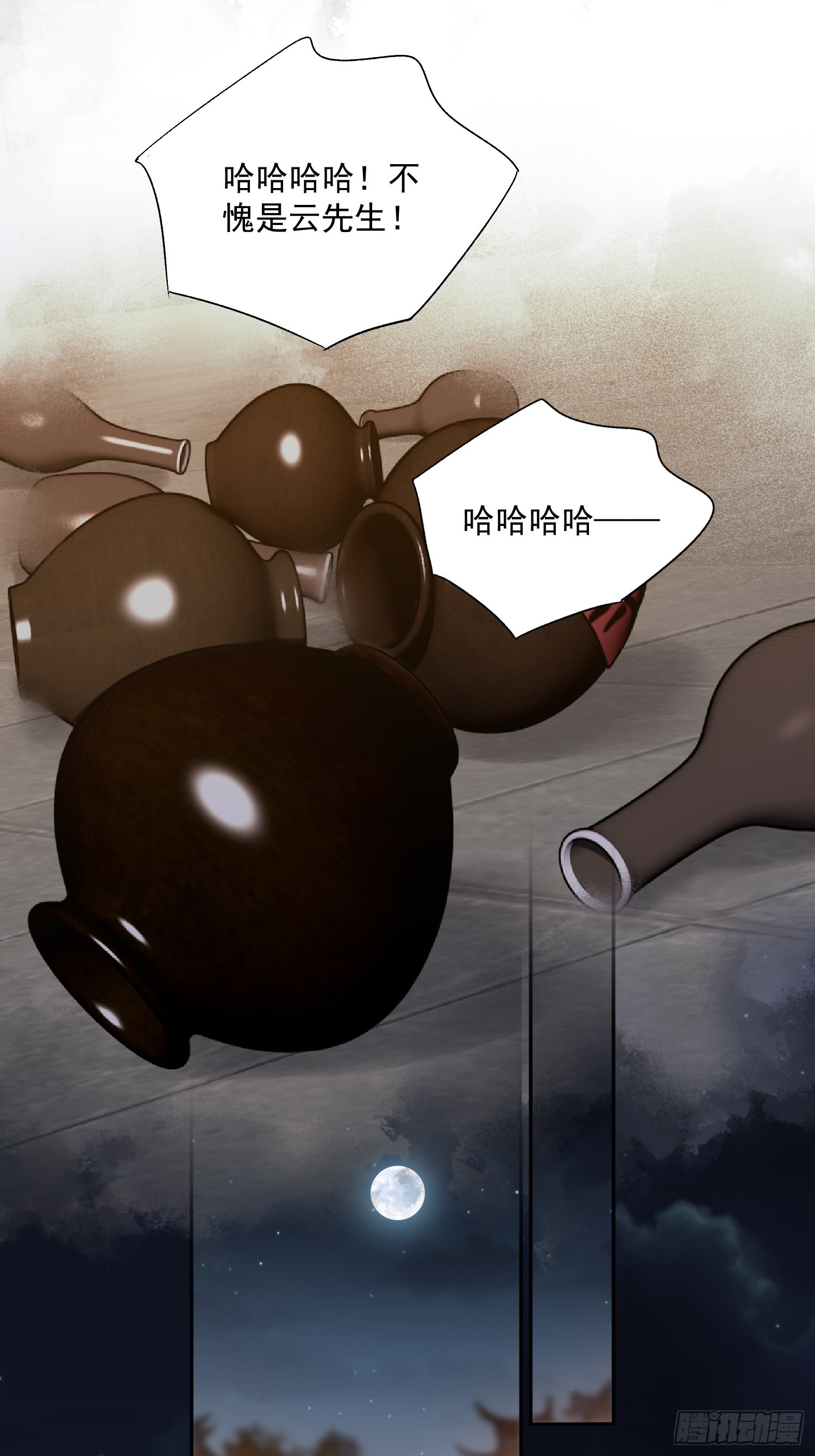 第55话 美梦成真（老三篇）-第57话