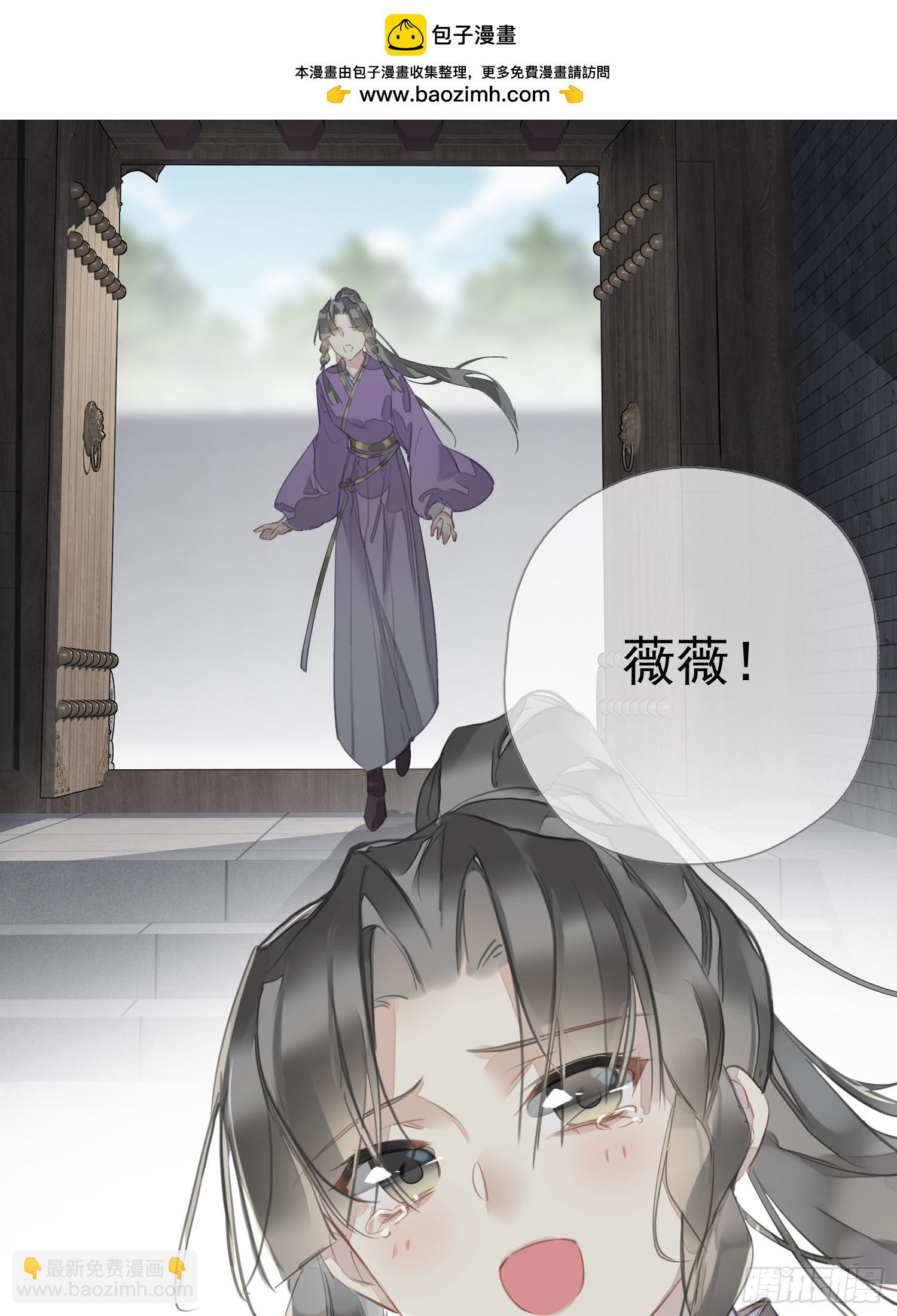 第7话 薇薇，救我！-第7话