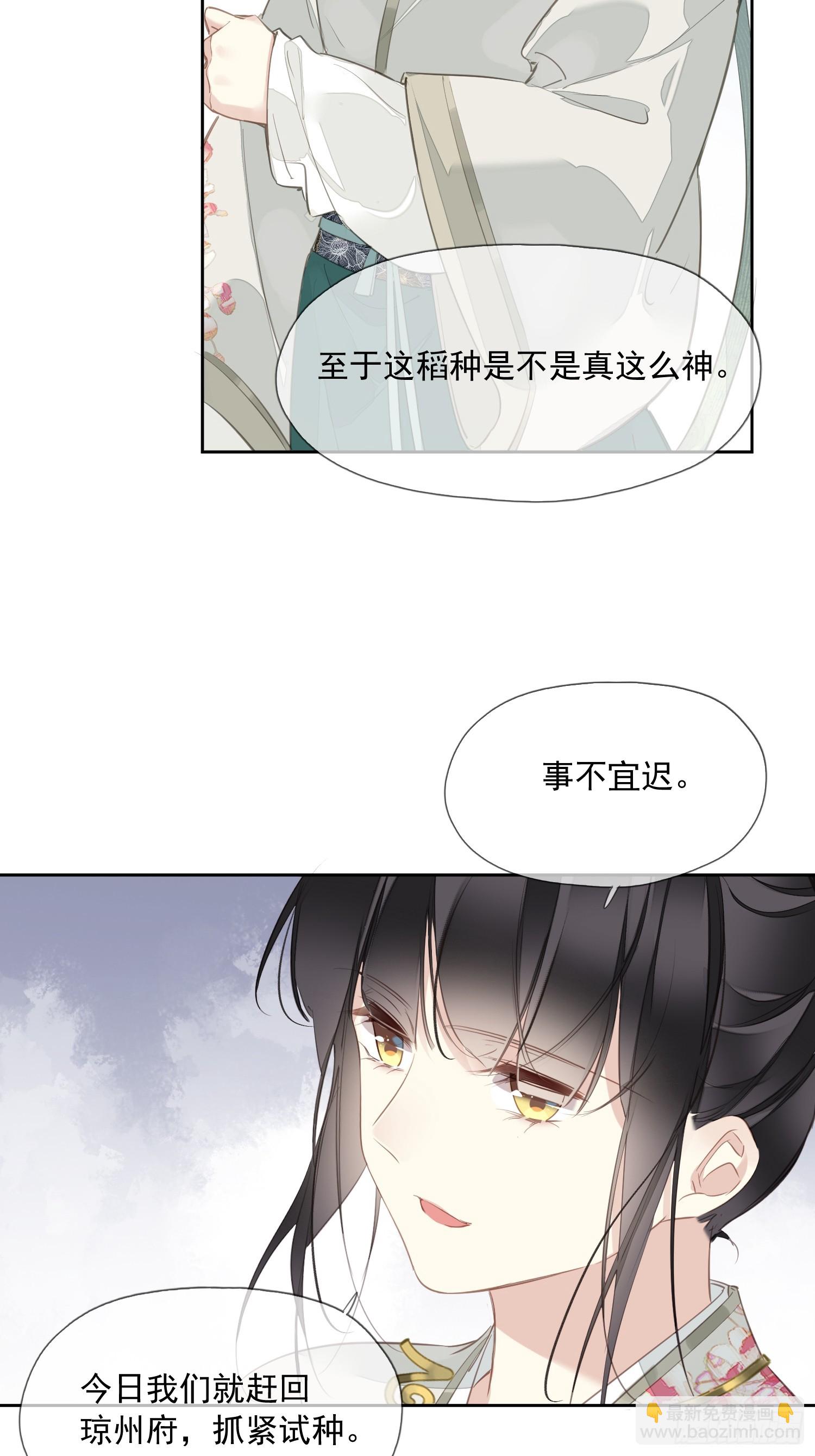 第7话 薇薇，救我！-第7话