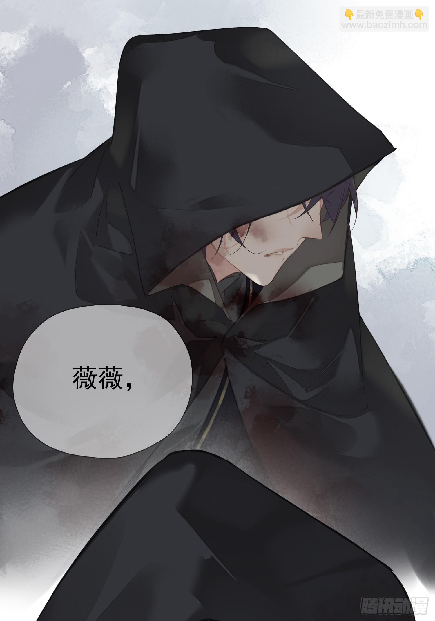 第7话 薇薇，救我！-第7话