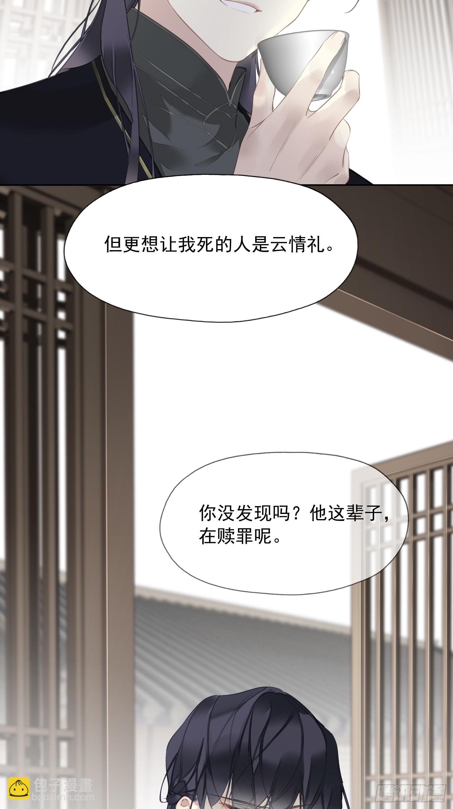 第8话 他该用的方法-第9话