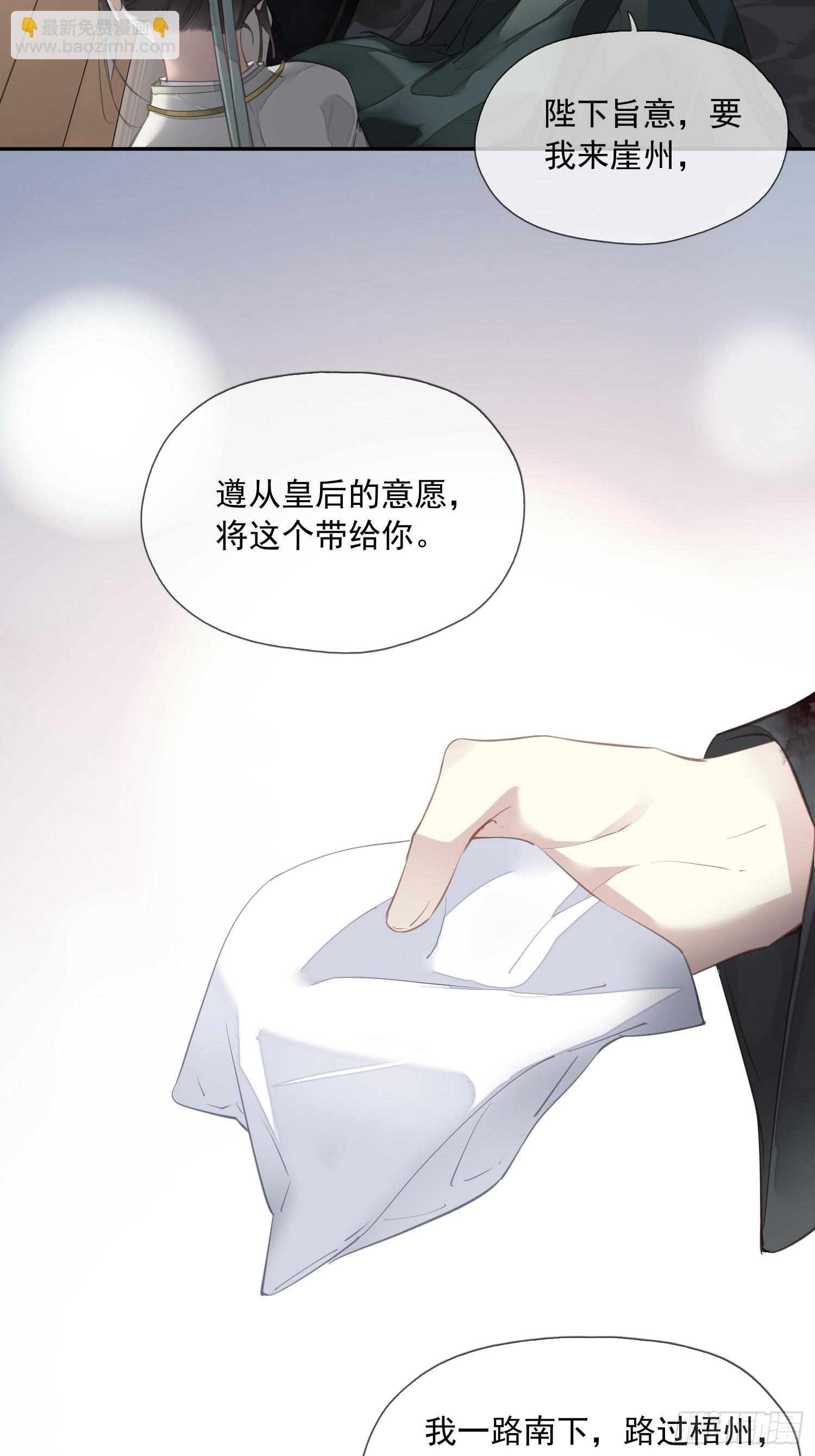 第8话 他该用的方法-第9话