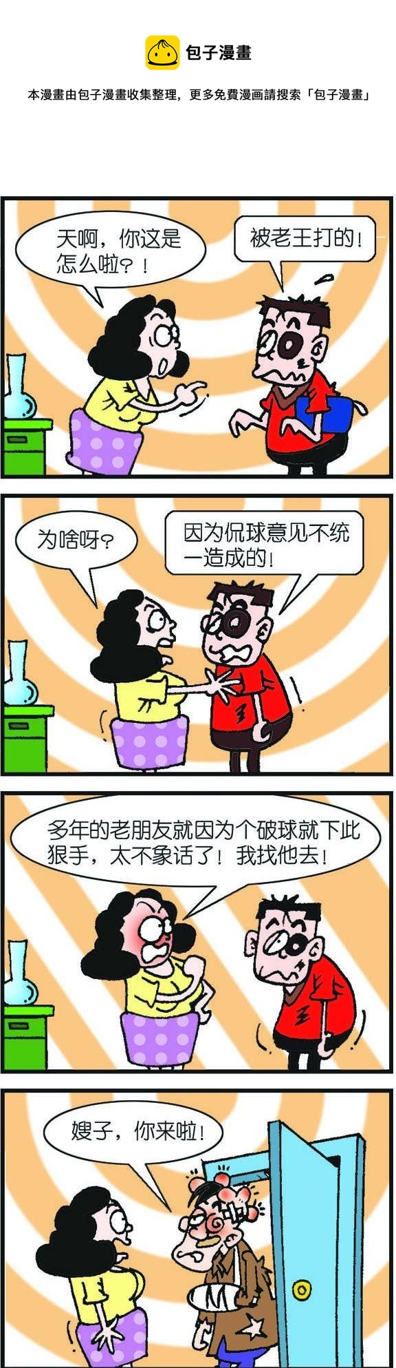 第103话-第103话