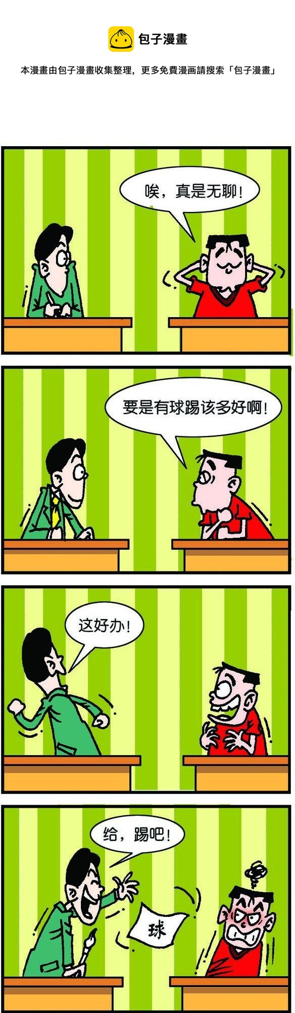 第077话-第77话