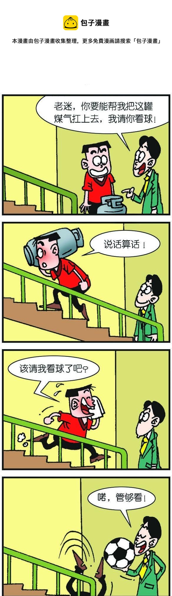 第087话-第87话