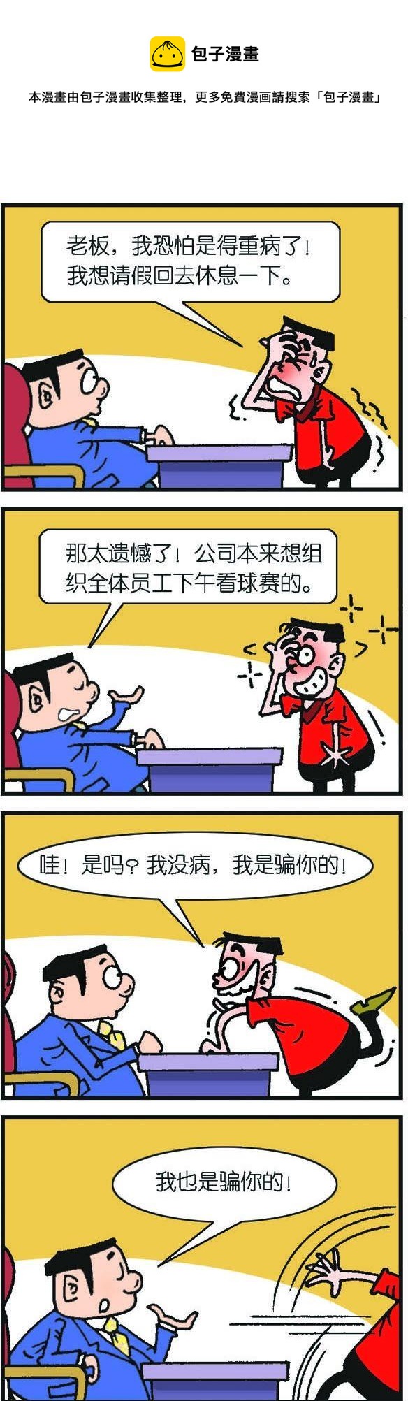 第091话-第91话