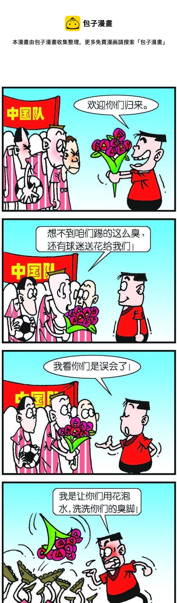 第093话-第93话