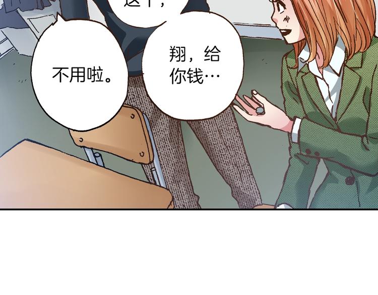 第9话 今天的橙汁是苦的(1/4)-第11话