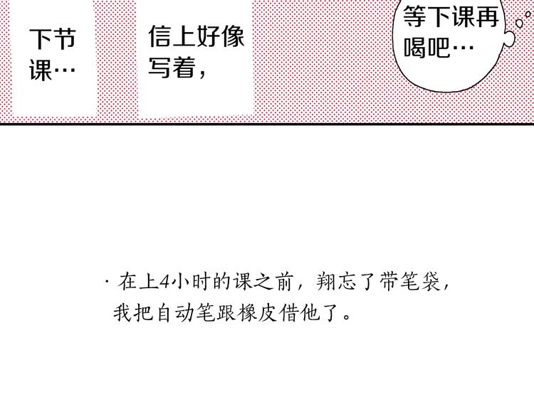 第9话 今天的橙汁是苦的(1/4)-第11话