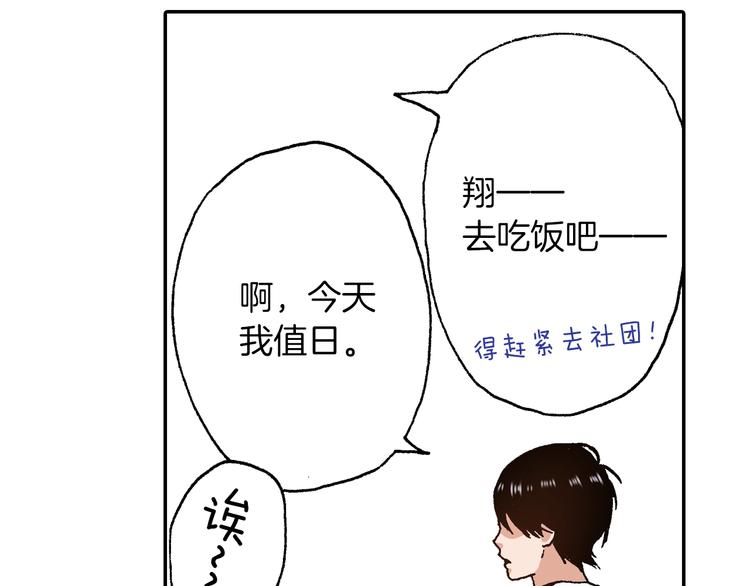 第9话 今天的橙汁是苦的(1/4)-第11话