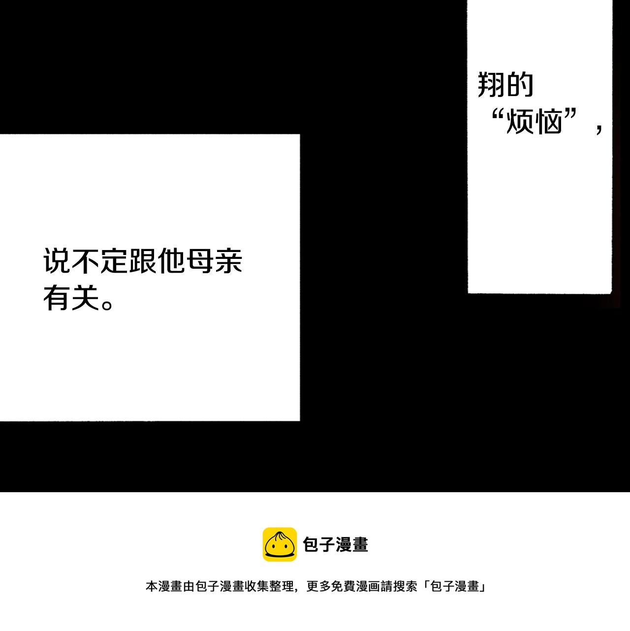 第13话 闭上眼睛(1/3)-第15话