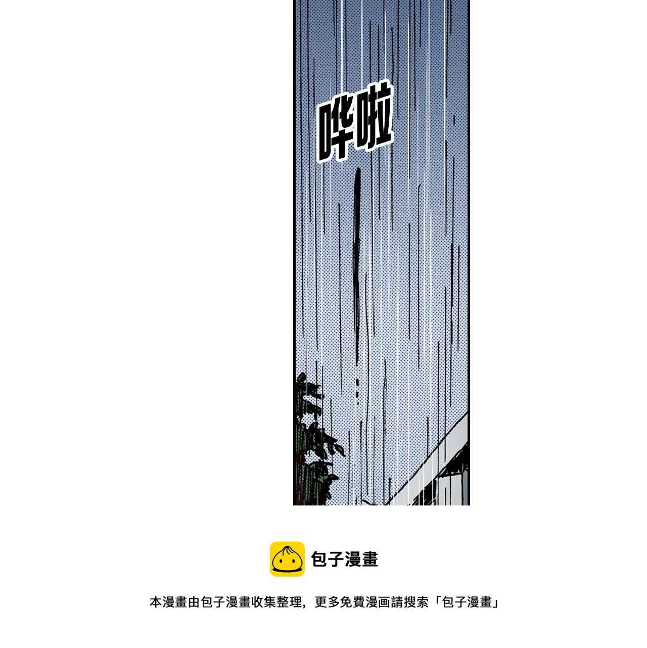 第13话 闭上眼睛(1/3)-第15话