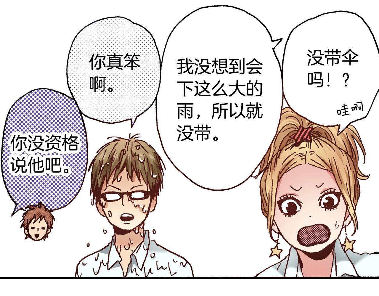 第13话 闭上眼睛(1/3)-第15话