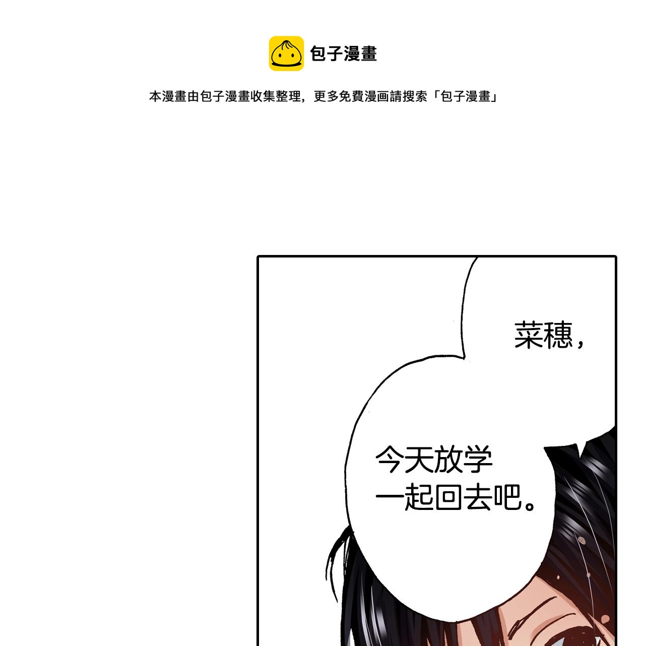 第13话 闭上眼睛(1/3)-第15话