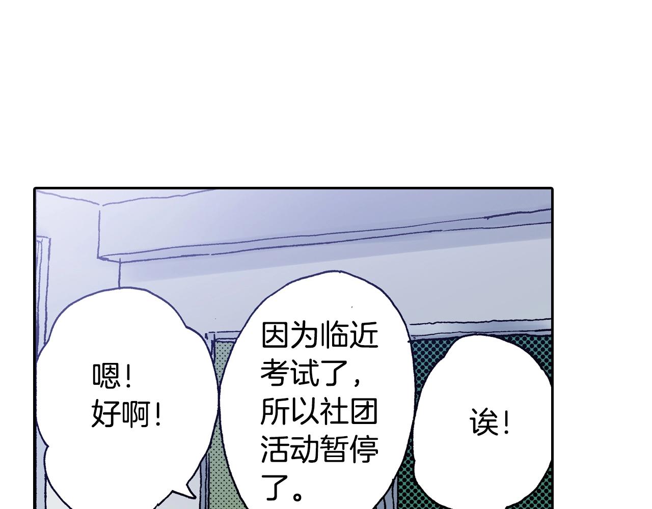 第13话 闭上眼睛(1/3)-第15话