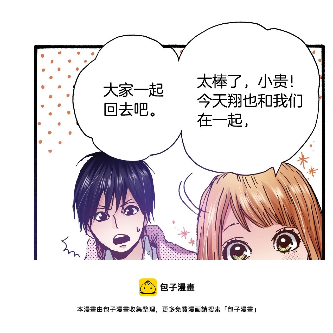 第13话 闭上眼睛(1/3)-第15话