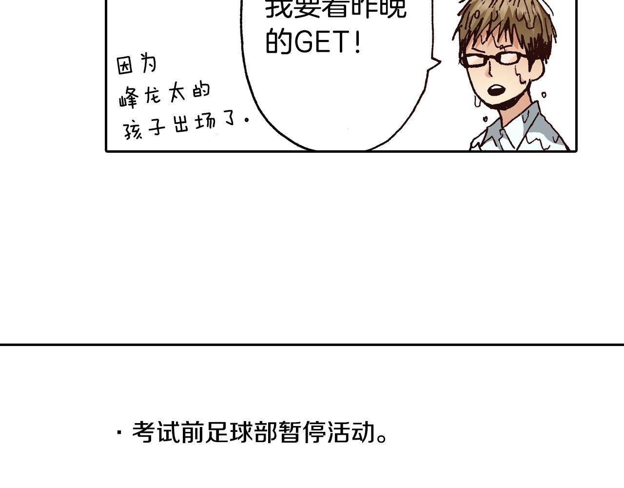 第13话 闭上眼睛(1/3)-第15话