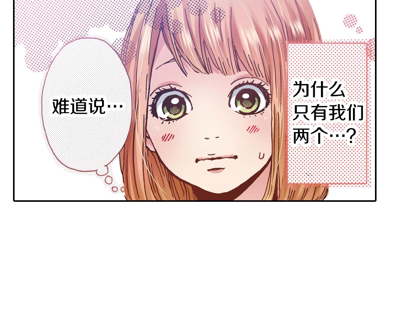 第13话 闭上眼睛(1/3)-第15话
