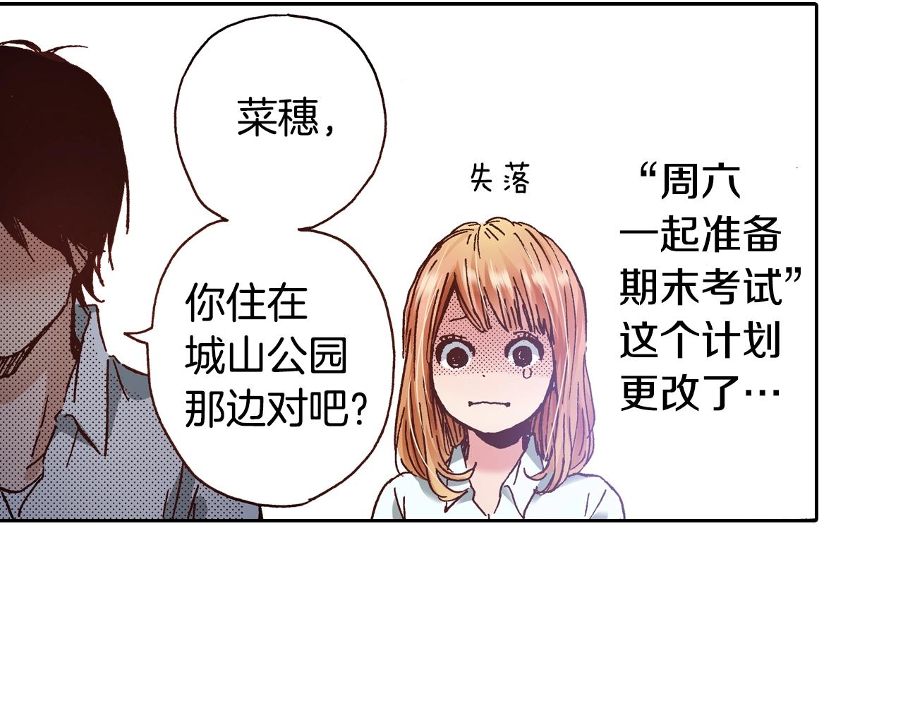 第13话 闭上眼睛(1/3)-第15话