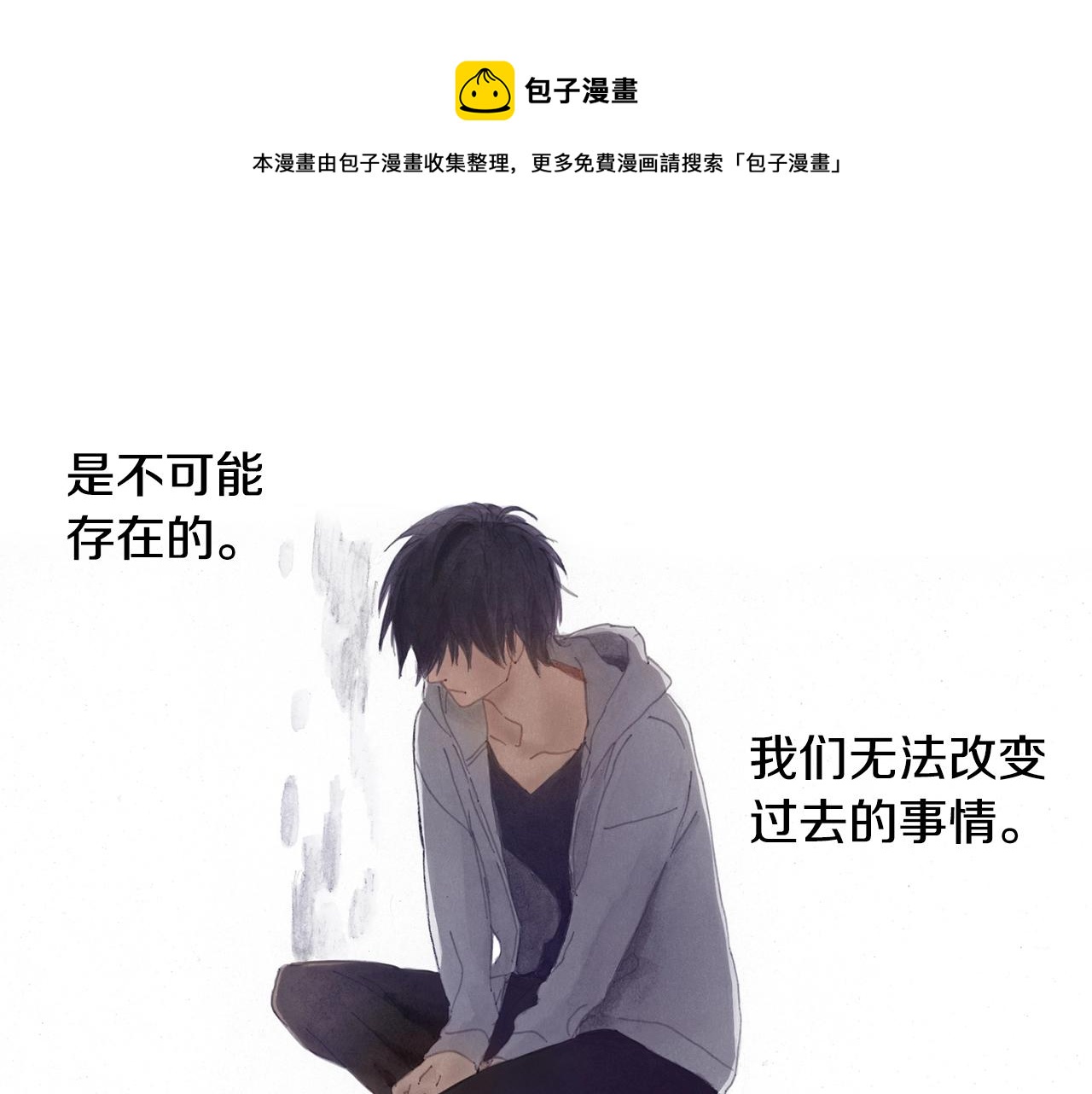 第13话 闭上眼睛(1/3)-第15话