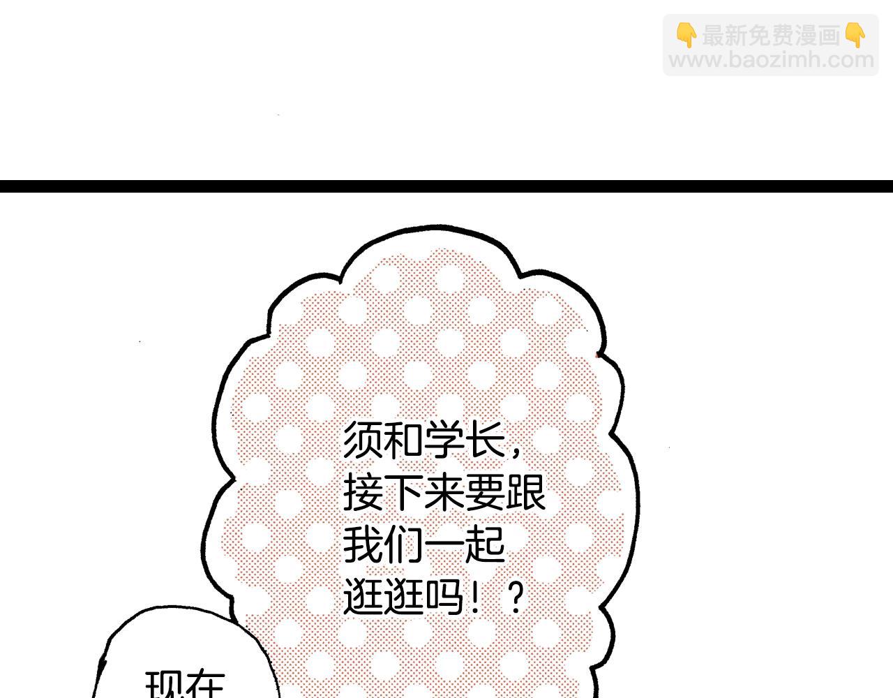 第17话 草莓刨冰(1/3)-第19话