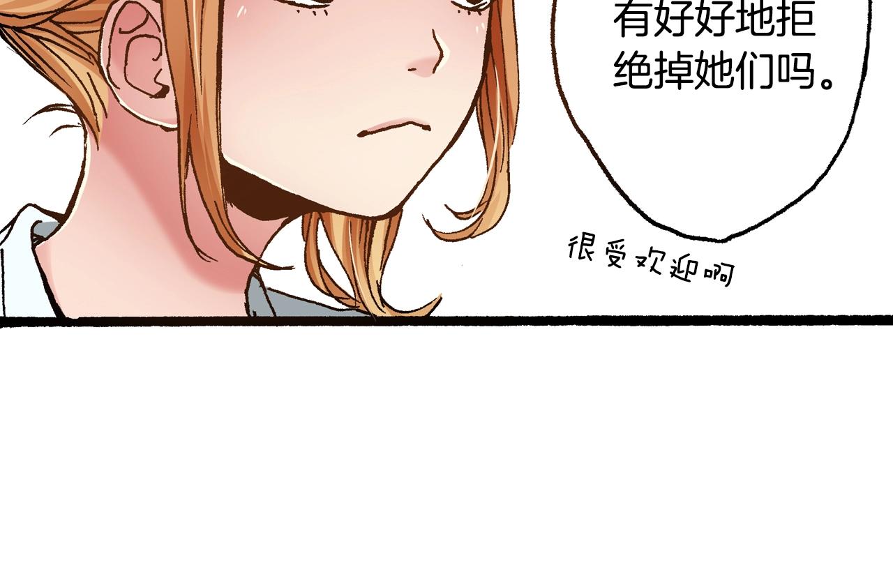 第17话 草莓刨冰(1/3)-第19话