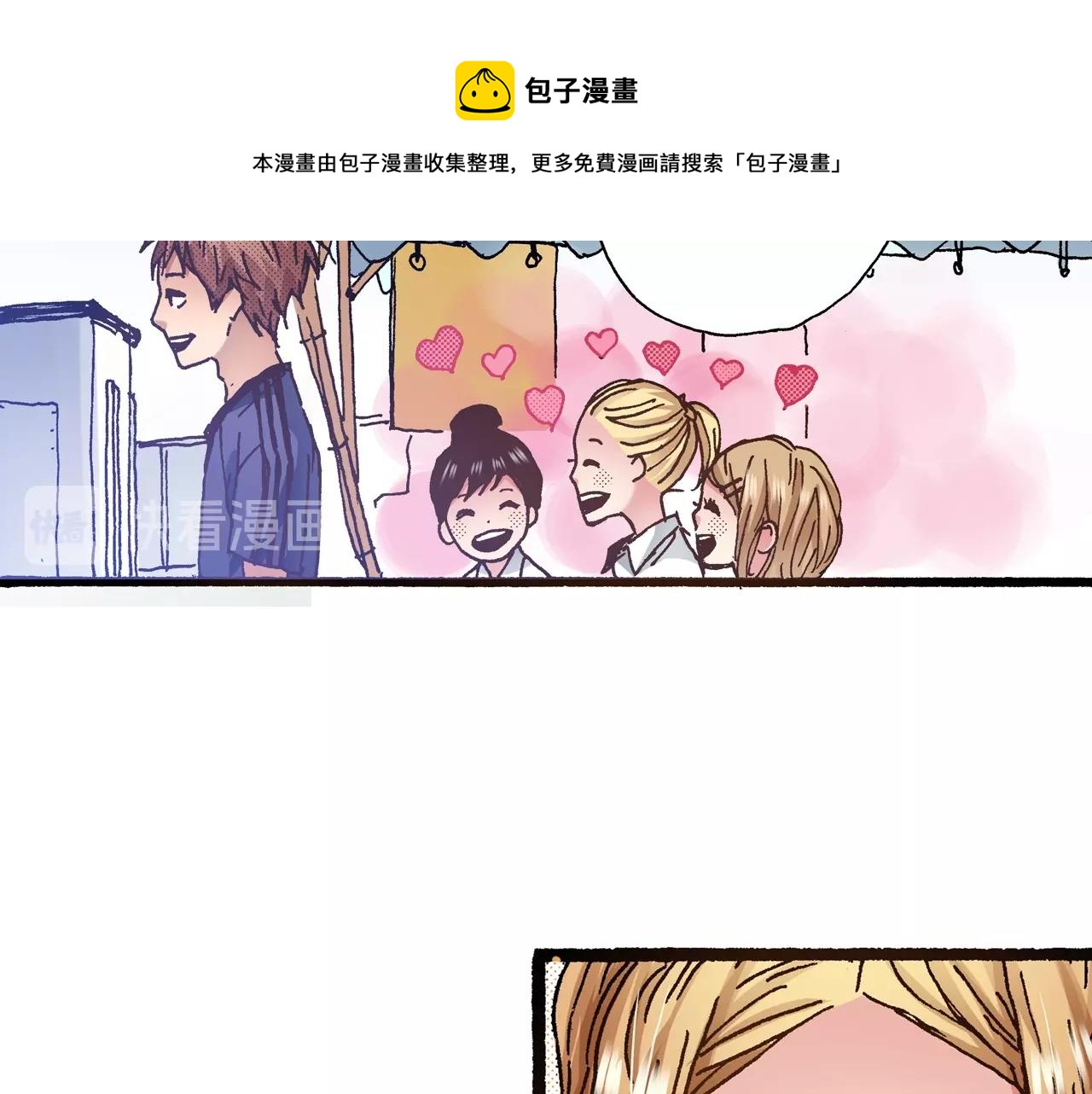 第17话 草莓刨冰(1/3)-第19话