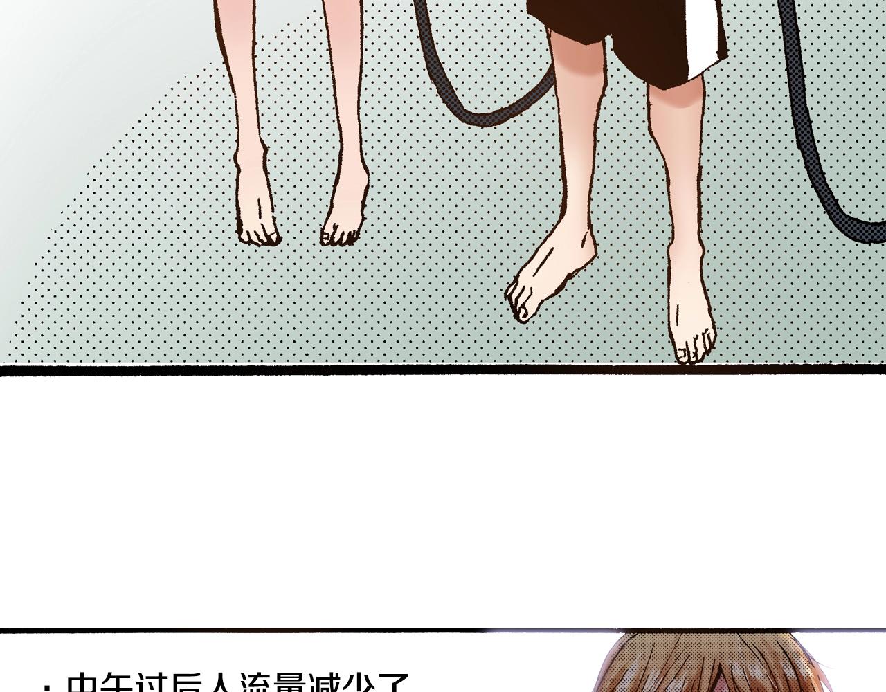 第17话 草莓刨冰(1/3)-第19话
