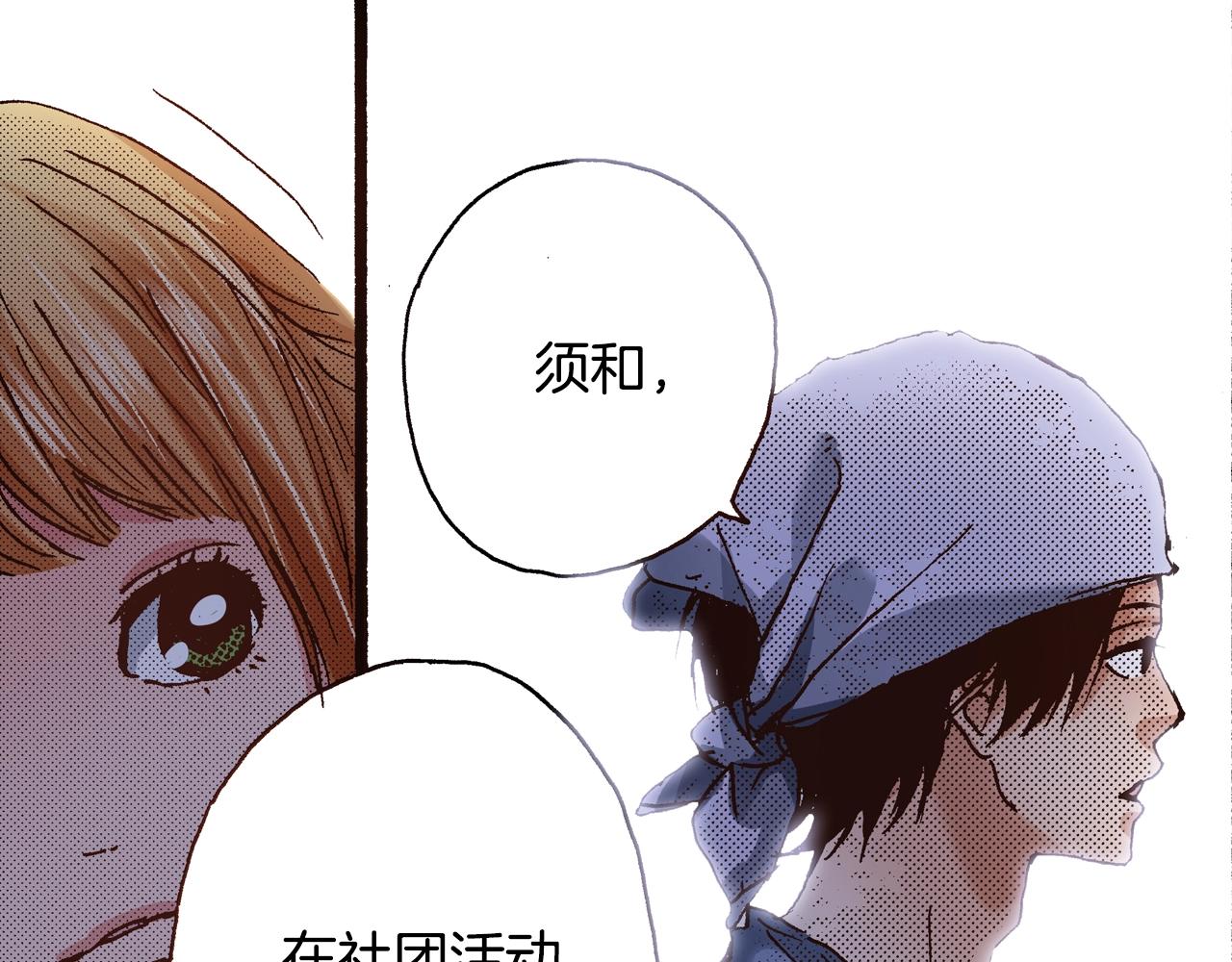 第17话 草莓刨冰(1/3)-第19话