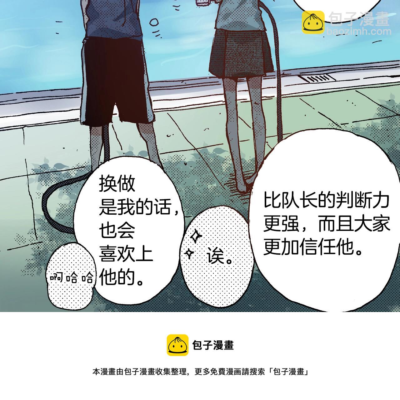第17话 草莓刨冰(1/3)-第19话