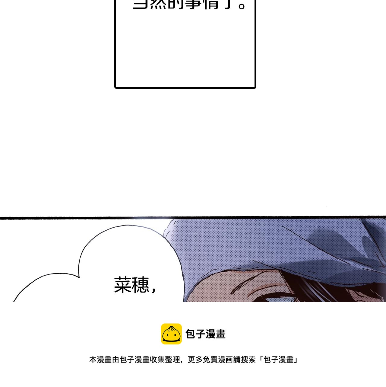 第17话 草莓刨冰(1/3)-第19话