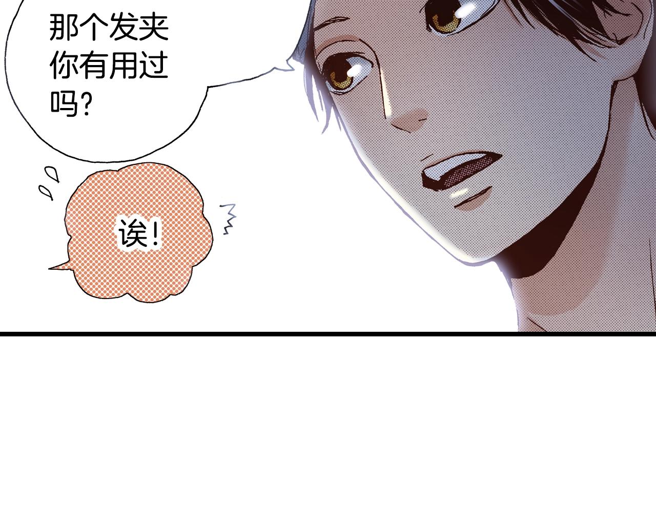 第17话 草莓刨冰(1/3)-第19话