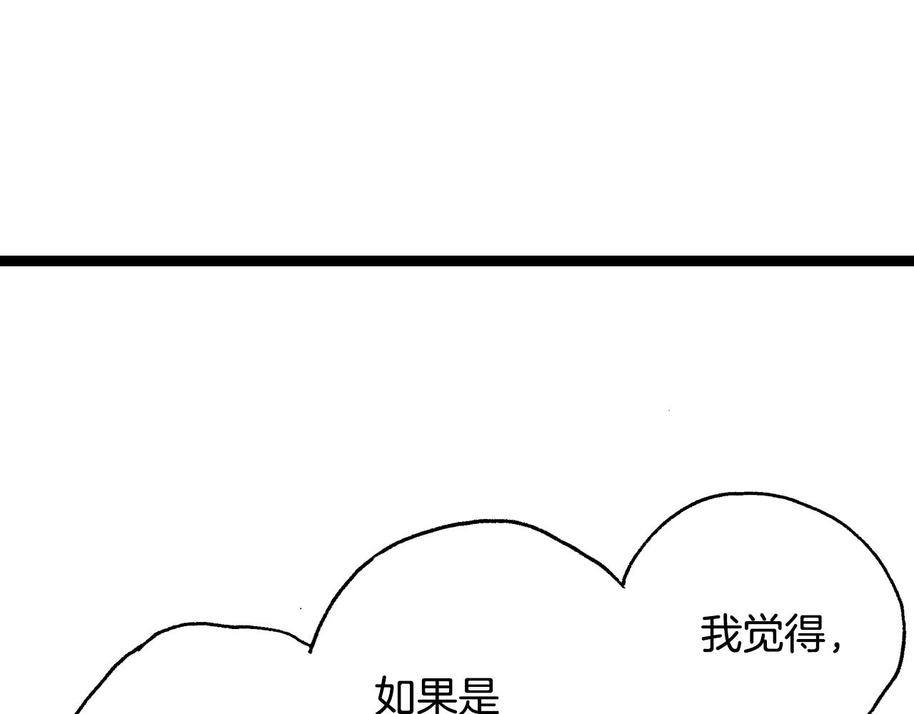 第17话 草莓刨冰(1/3)-第19话