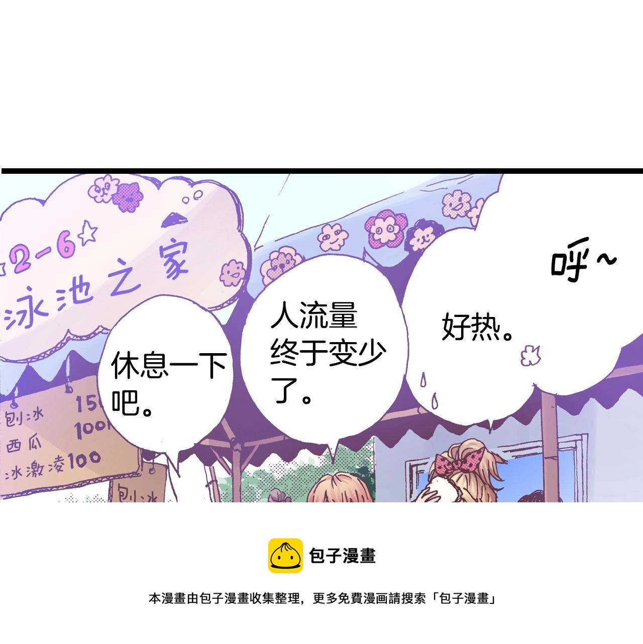 第17话 草莓刨冰(1/3)-第19话