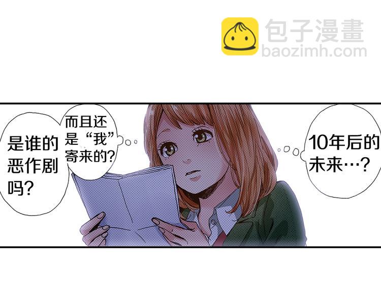 第1话 来自未来的信(1/3)-第3话