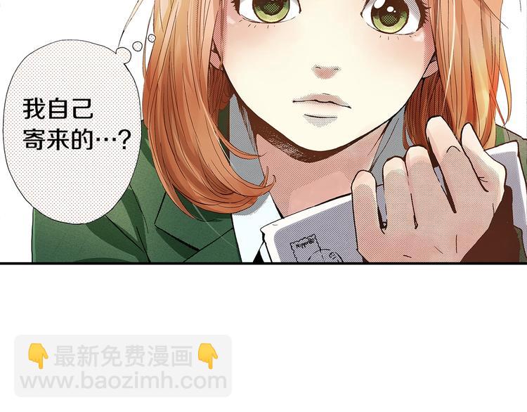 第1话 来自未来的信(1/3)-第3话