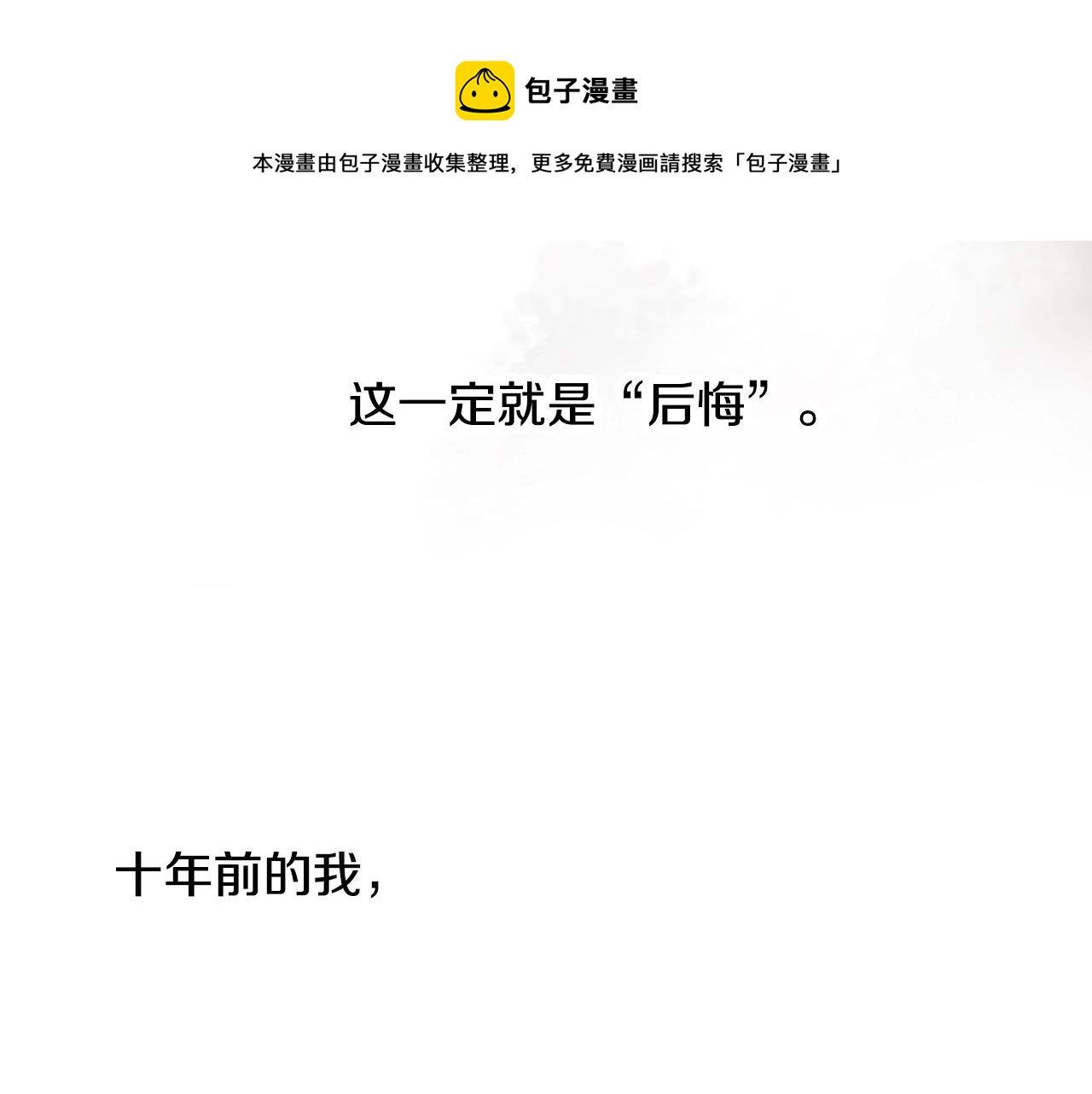 第21话 后夜祭(1/4)-第23话