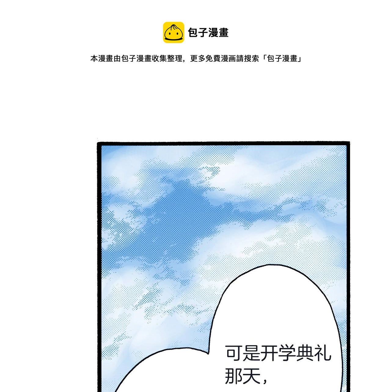 第23话 甜的礼物(1/3)-第25话